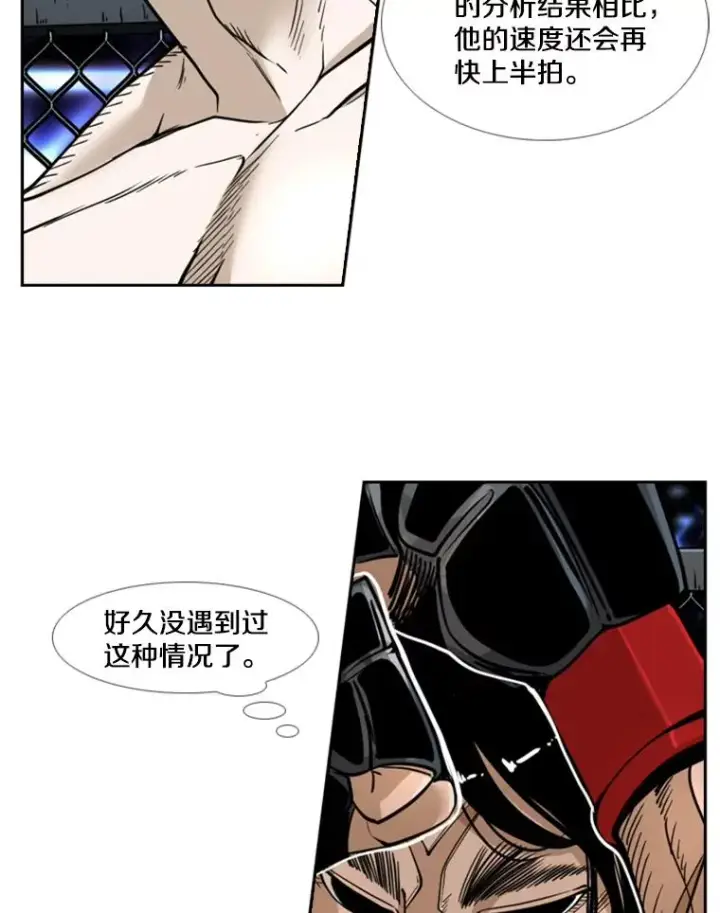 漫画《鲨鱼》250.塔纳永与亚绪之战第62张图