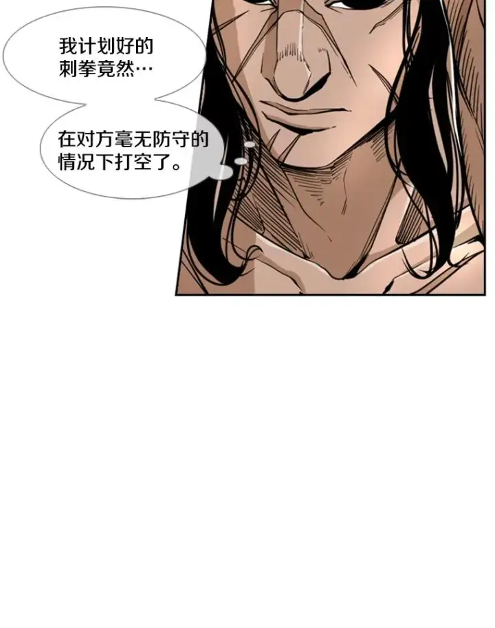漫画《鲨鱼》250.塔纳永与亚绪之战第63张图