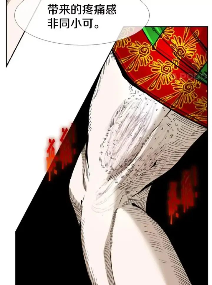 漫画《鲨鱼》250.塔纳永与亚绪之战第94张图