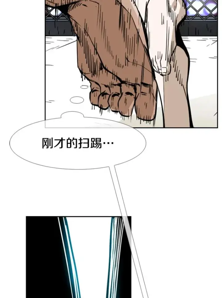 漫画《鲨鱼》250.塔纳永与亚绪之战第99张图
