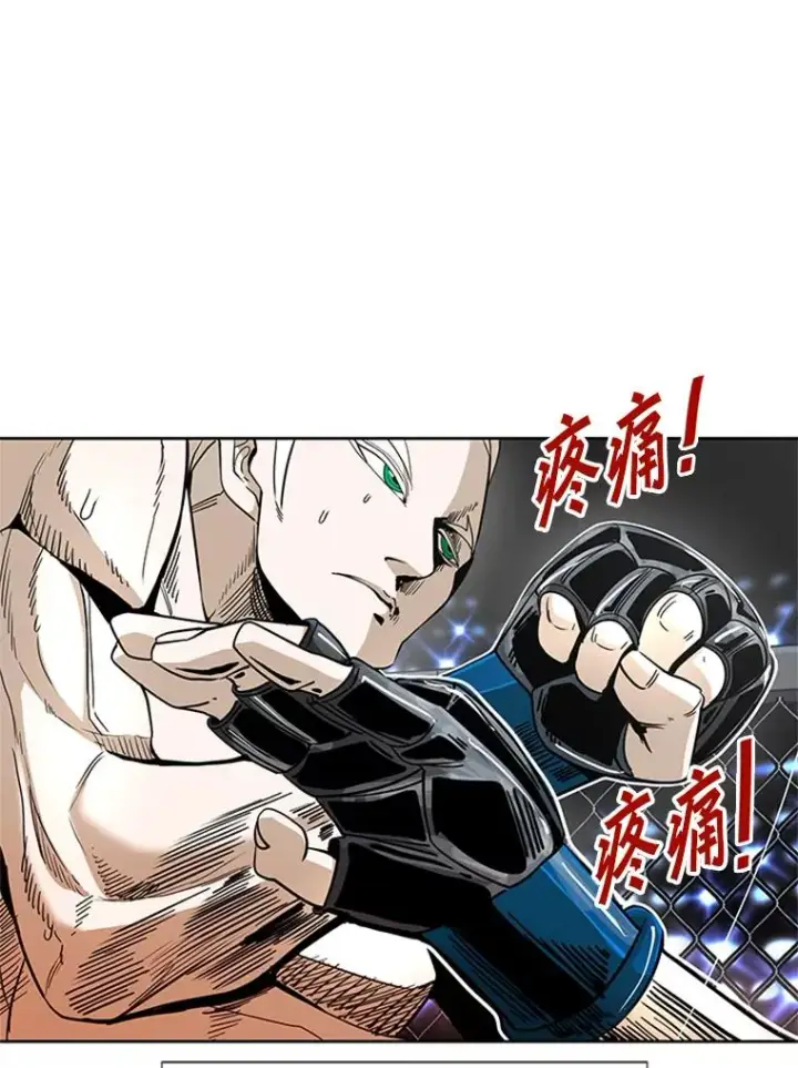 漫画《鲨鱼》251.风云突变第102张图