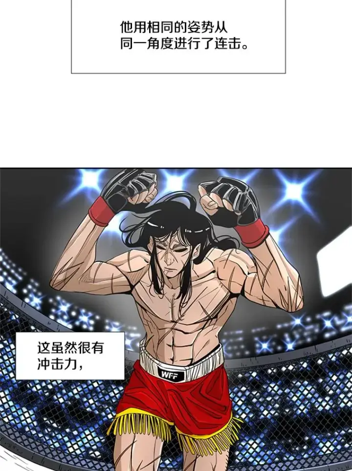 漫画《鲨鱼》251.风云突变第103张图