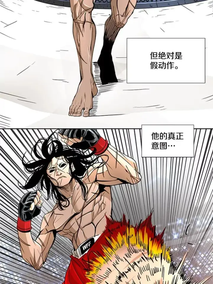 漫画《鲨鱼》251.风云突变第104张图