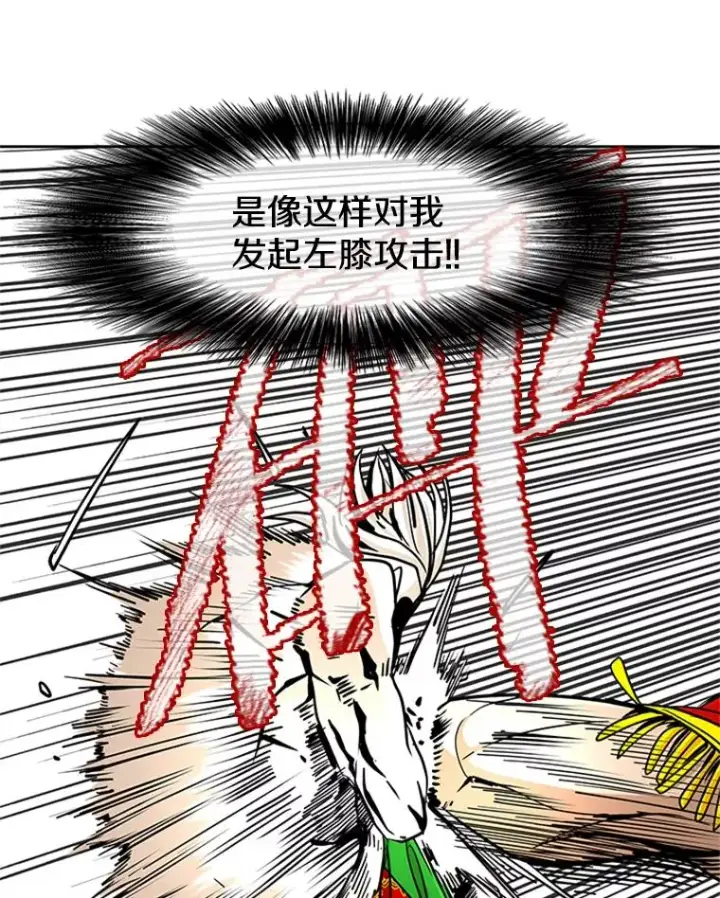 漫画《鲨鱼》251.风云突变第106张图