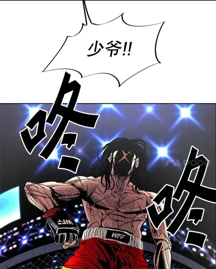 漫画《鲨鱼》251.风云突变第118张图