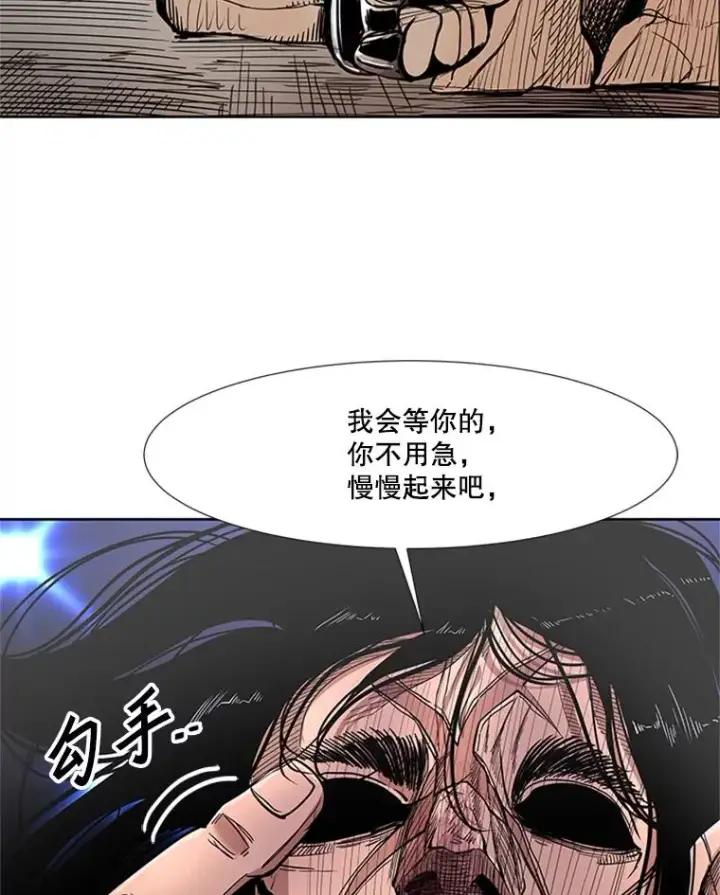 漫画《鲨鱼》251.风云突变第120张图