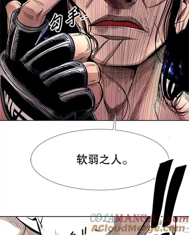 漫画《鲨鱼》251.风云突变第121张图