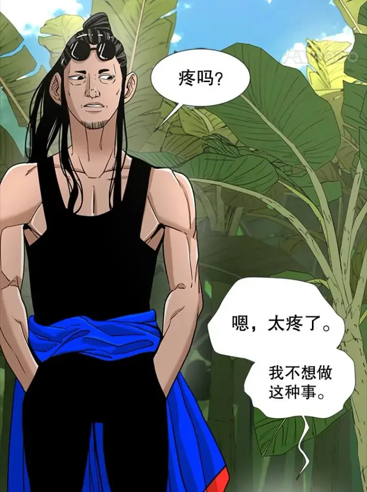 漫画《鲨鱼》251.风云突变第18张图
