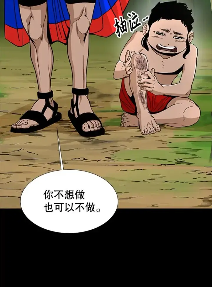漫画《鲨鱼》251.风云突变第19张图