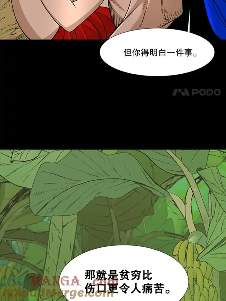 漫画《鲨鱼》251.风云突变第21张图