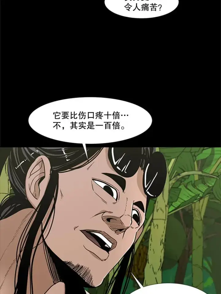 漫画《鲨鱼》251.风云突变第23张图