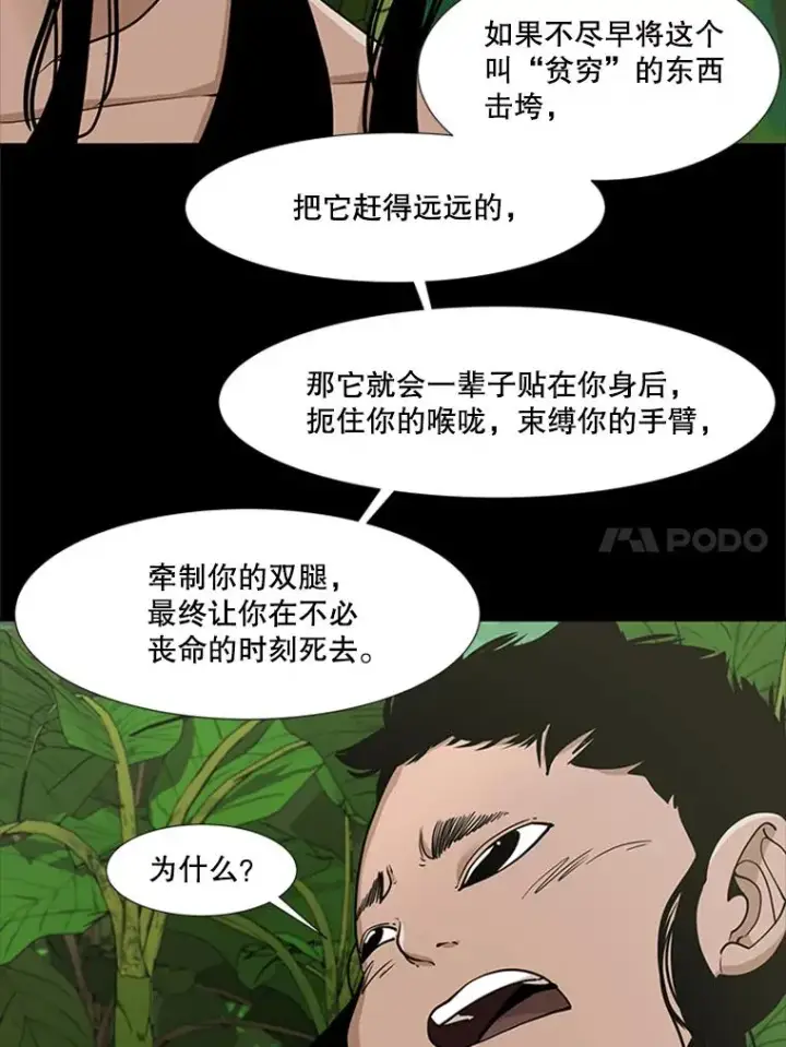 漫画《鲨鱼》251.风云突变第24张图