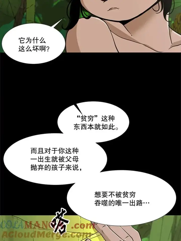漫画《鲨鱼》251.风云突变第25张图