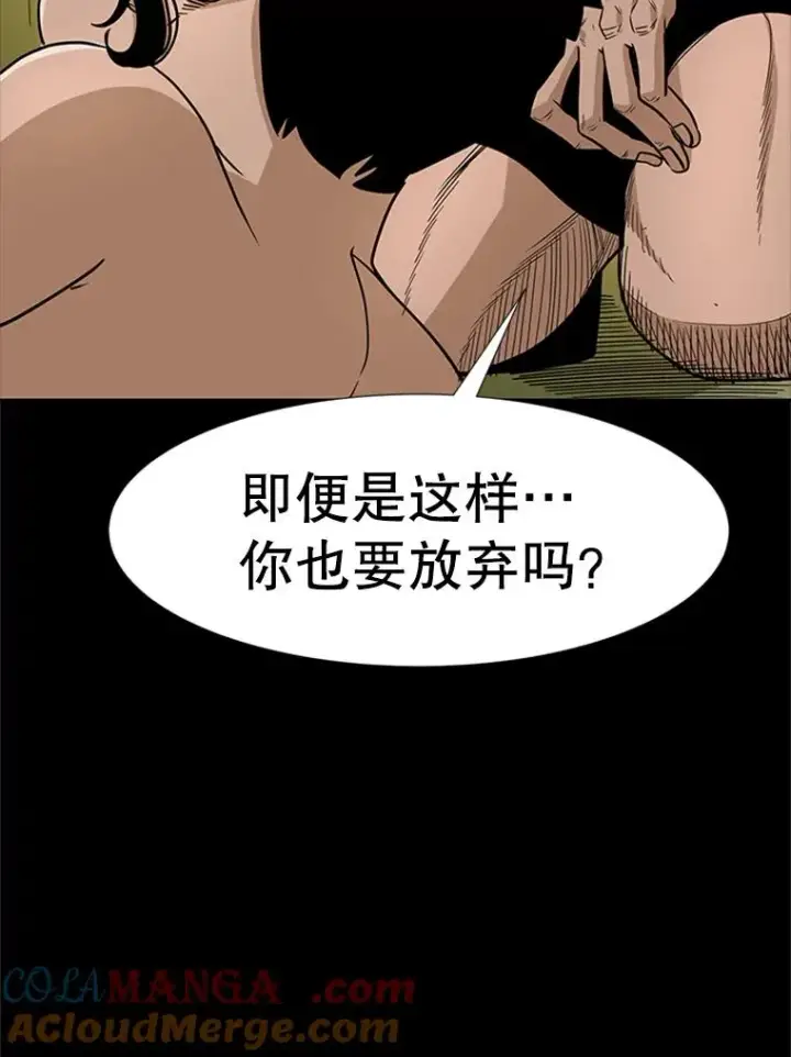 漫画《鲨鱼》251.风云突变第29张图
