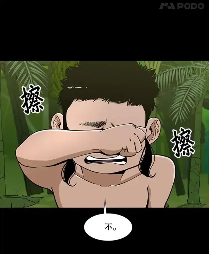 漫画《鲨鱼》251.风云突变第31张图