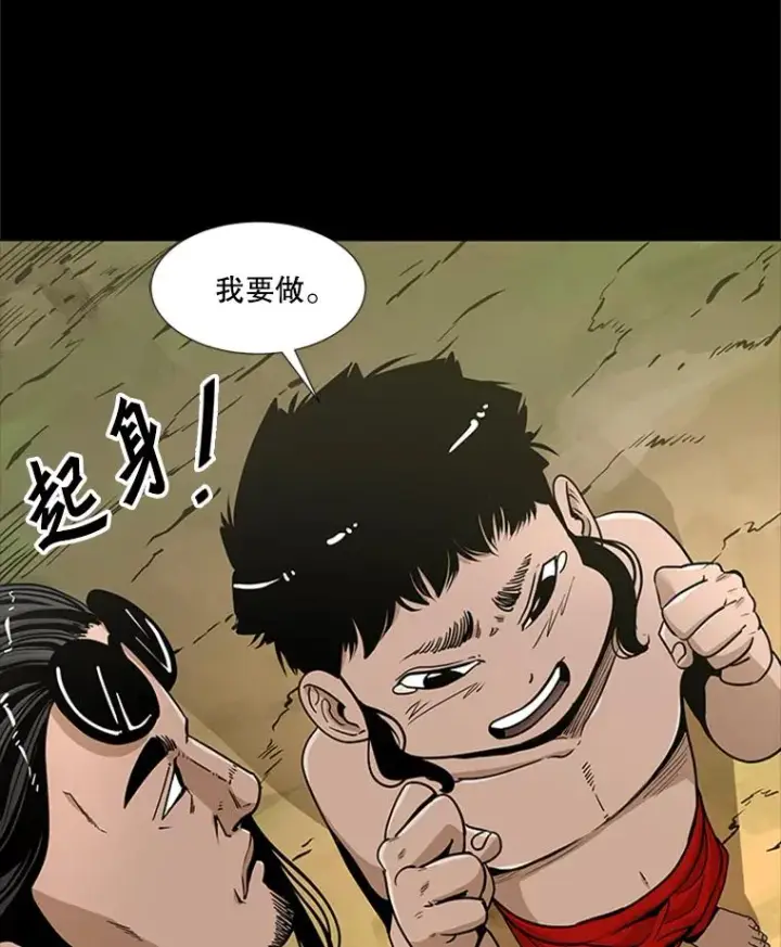 漫画《鲨鱼》251.风云突变第32张图