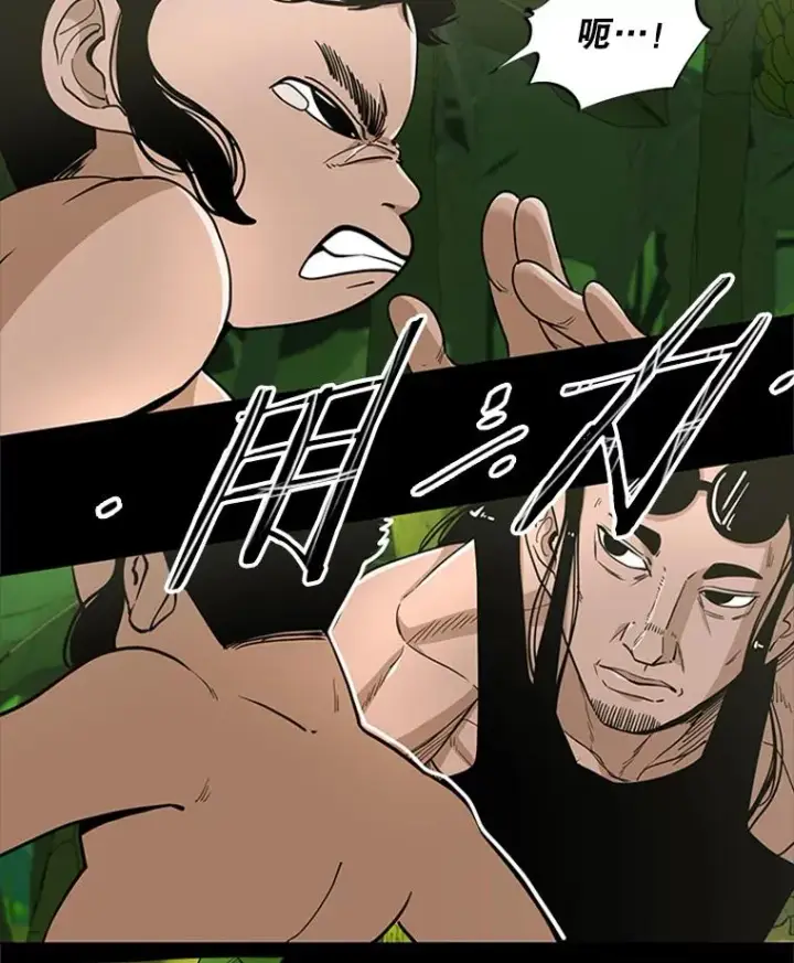 漫画《鲨鱼》251.风云突变第36张图