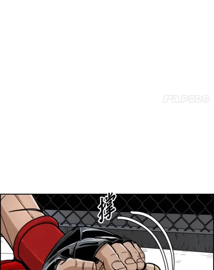 漫画《鲨鱼》251.风云突变第4张图
