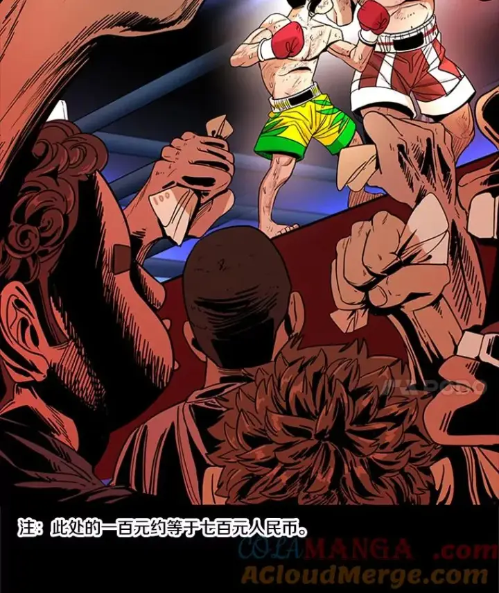 漫画《鲨鱼》251.风云突变第41张图