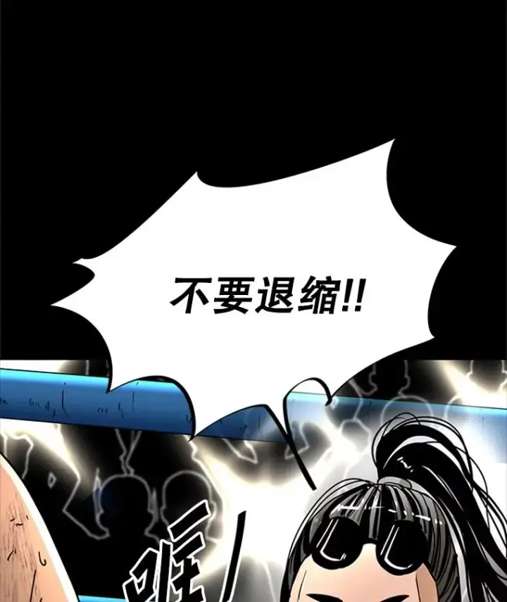 漫画《鲨鱼》251.风云突变第42张图