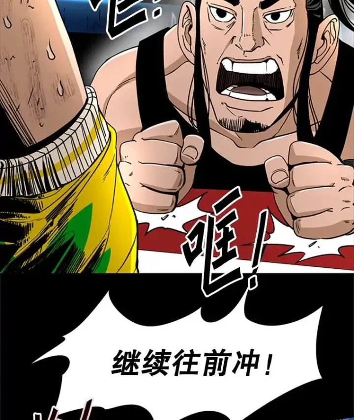 漫画《鲨鱼》251.风云突变第43张图