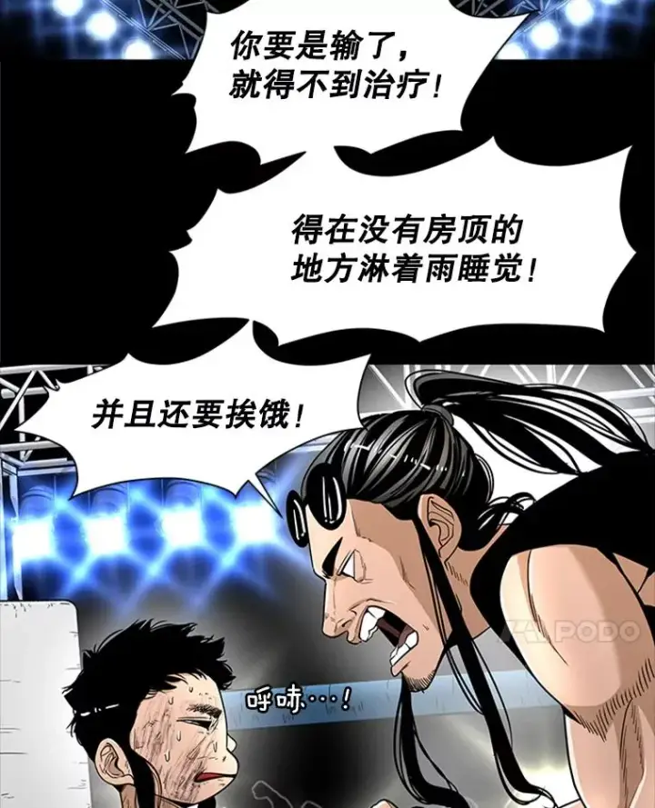 漫画《鲨鱼》251.风云突变第48张图