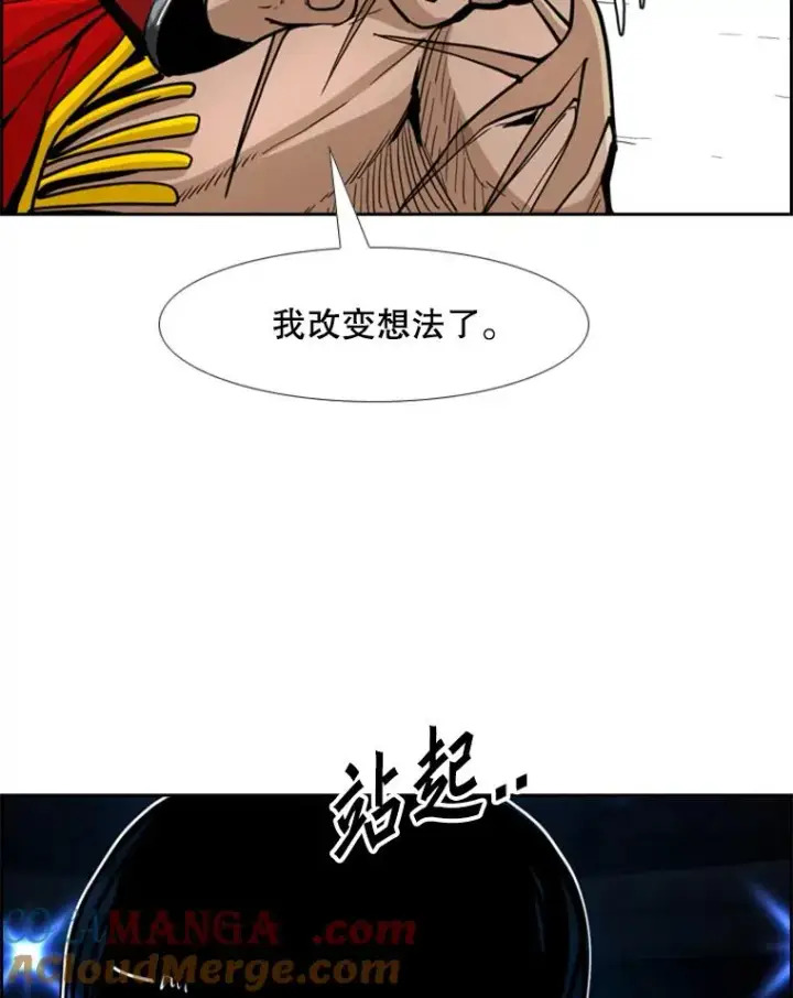 漫画《鲨鱼》251.风云突变第5张图