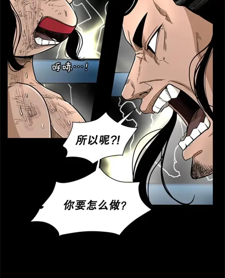 漫画《鲨鱼》251.风云突变第50张图