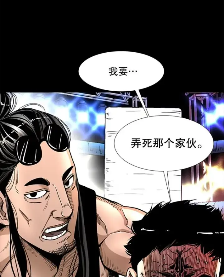 漫画《鲨鱼》251.风云突变第51张图