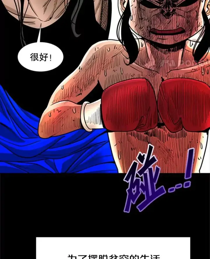 漫画《鲨鱼》251.风云突变第52张图