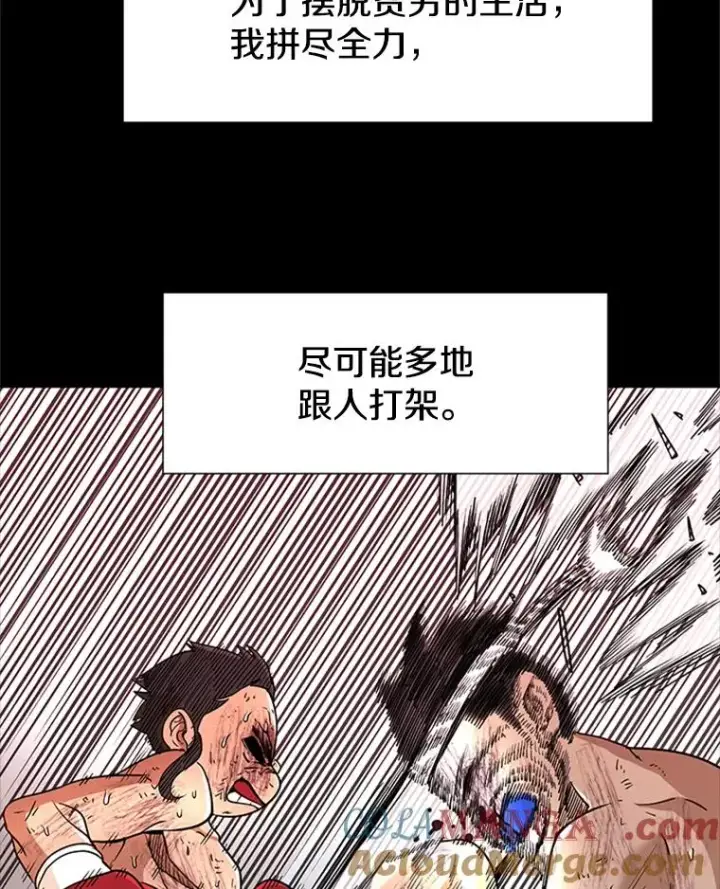 漫画《鲨鱼》251.风云突变第53张图