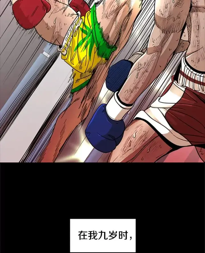 漫画《鲨鱼》251.风云突变第54张图