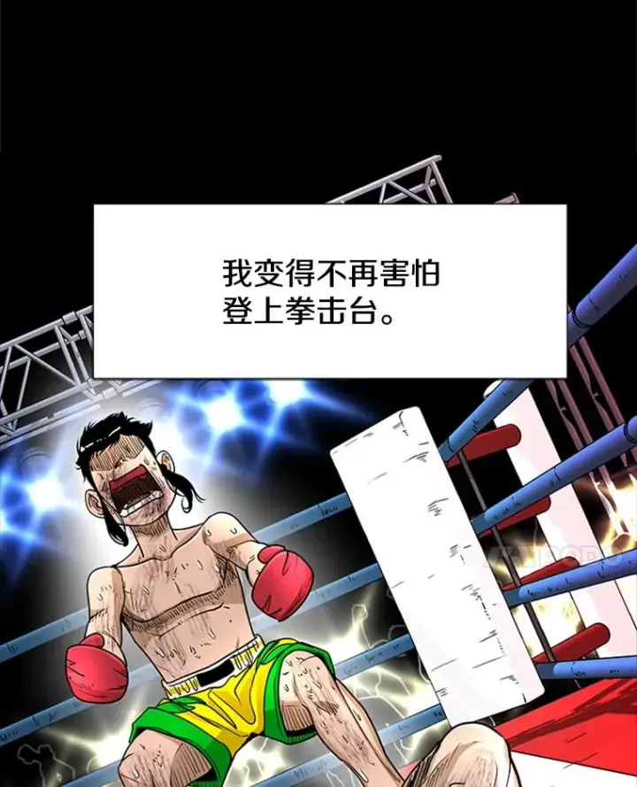 漫画《鲨鱼》251.风云突变第55张图