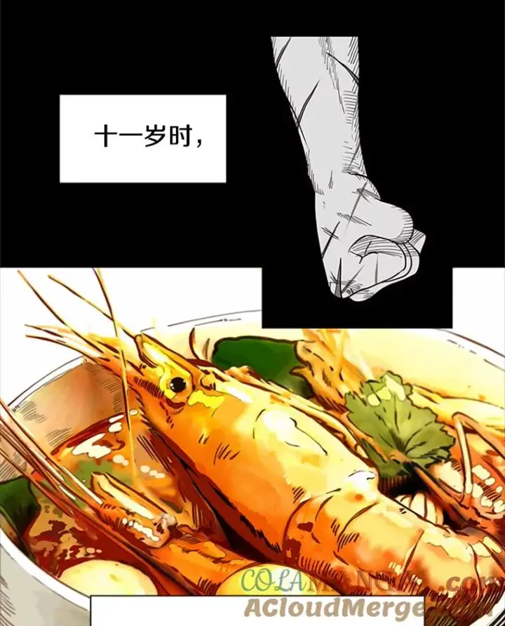 漫画《鲨鱼》251.风云突变第57张图