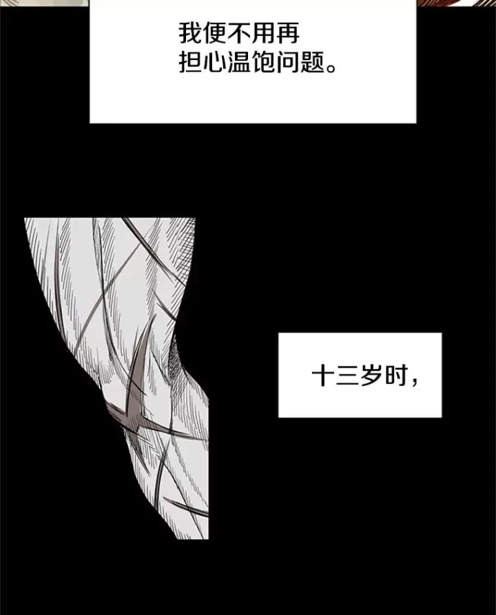 漫画《鲨鱼》251.风云突变第58张图