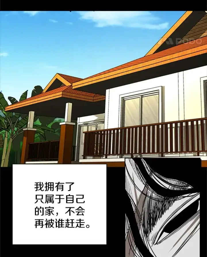 漫画《鲨鱼》251.风云突变第59张图