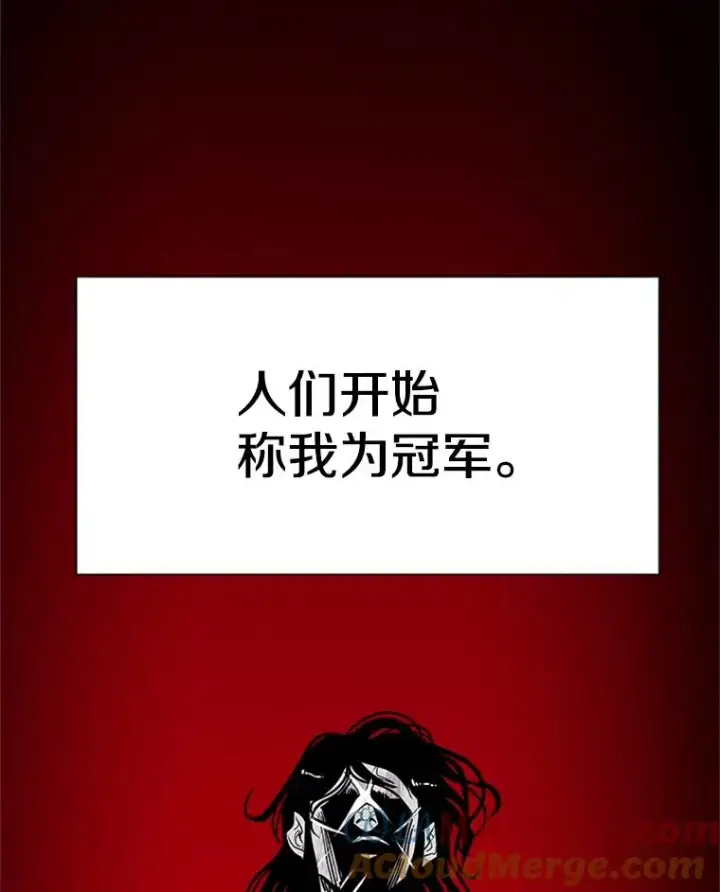 漫画《鲨鱼》251.风云突变第61张图