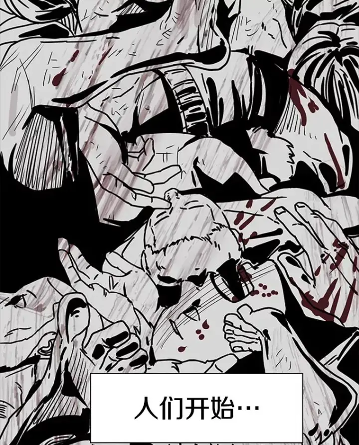 漫画《鲨鱼》251.风云突变第64张图