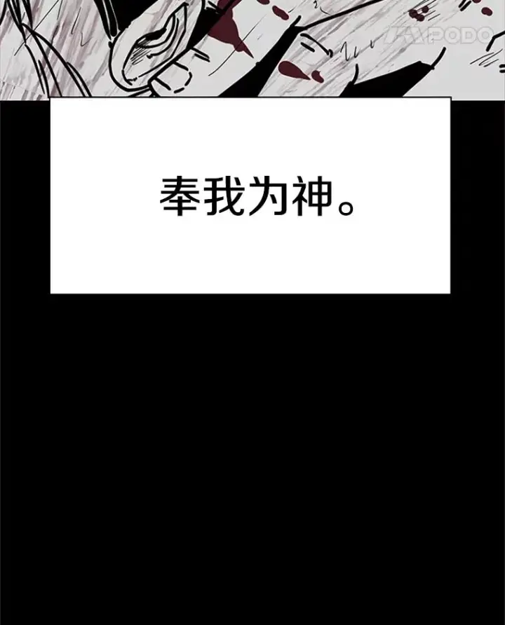 漫画《鲨鱼》251.风云突变第66张图