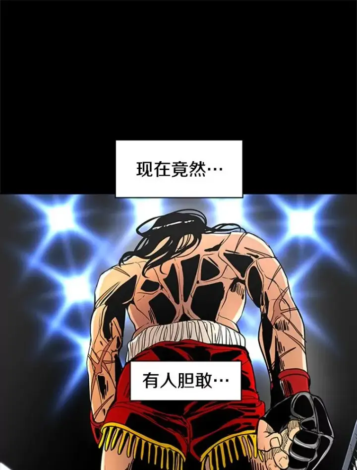 漫画《鲨鱼》251.风云突变第68张图