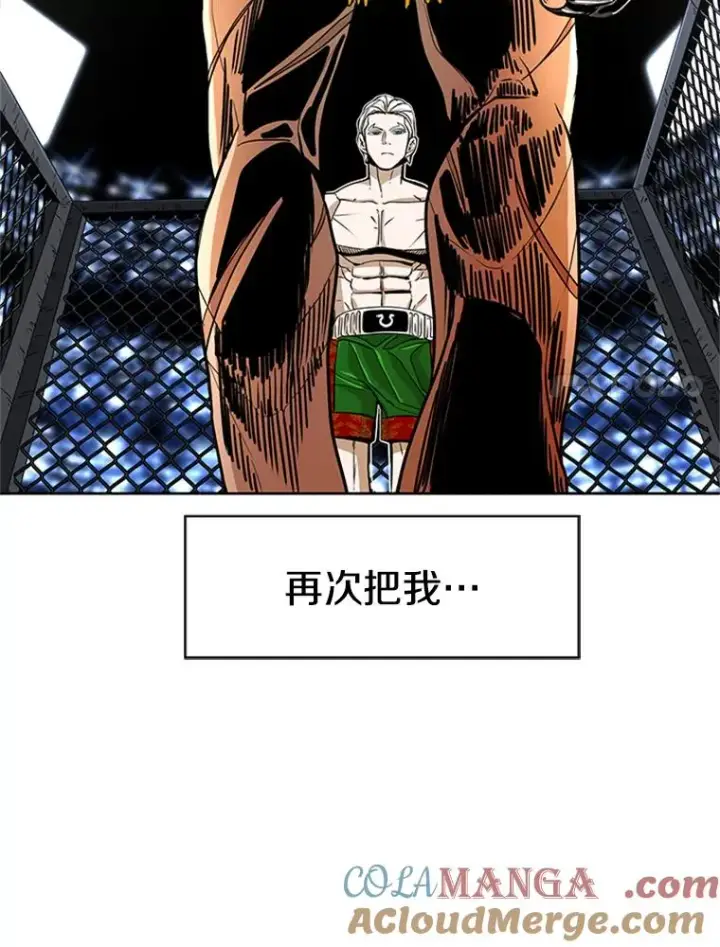 漫画《鲨鱼》251.风云突变第69张图