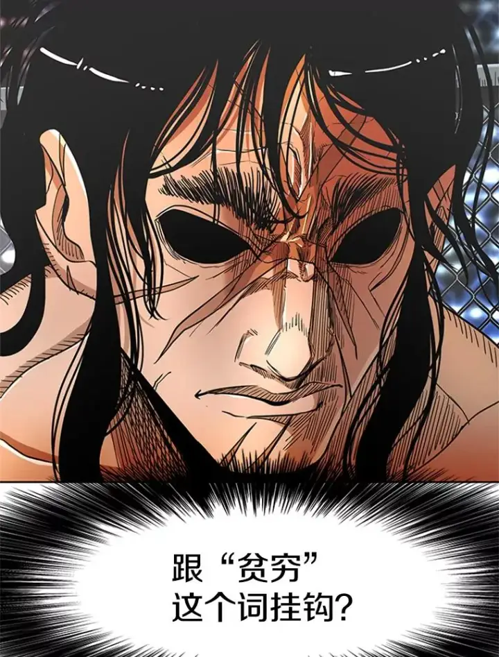 漫画《鲨鱼》251.风云突变第71张图
