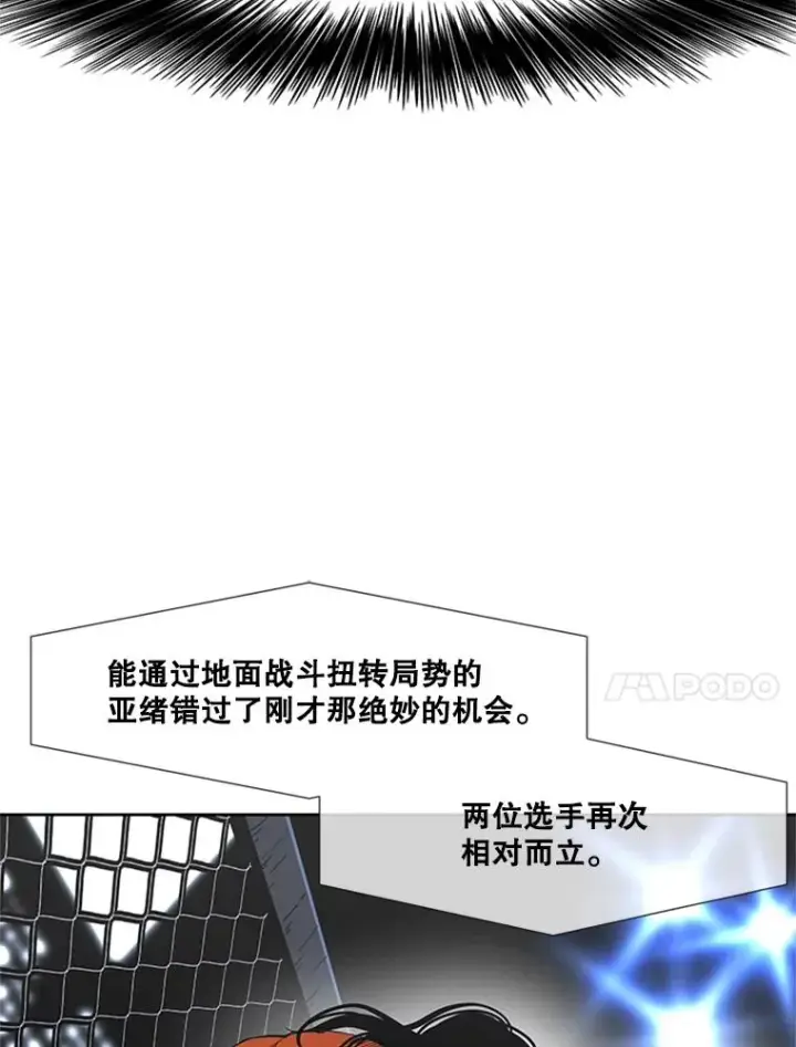 漫画《鲨鱼》251.风云突变第72张图