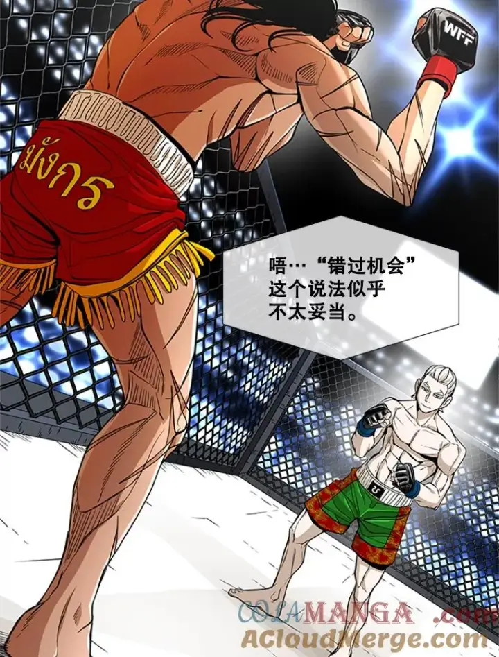 漫画《鲨鱼》251.风云突变第73张图