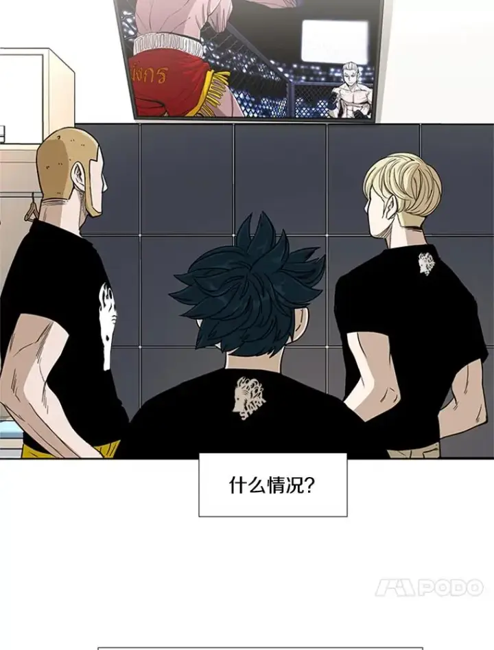 漫画《鲨鱼》251.风云突变第75张图