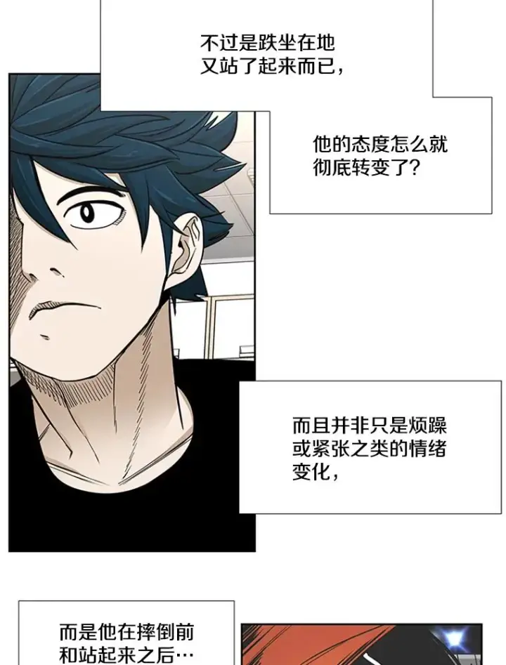 漫画《鲨鱼》251.风云突变第76张图