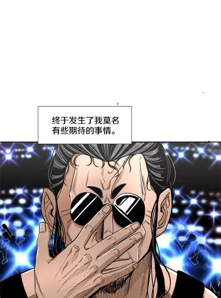 漫画《鲨鱼》251.风云突变第78张图