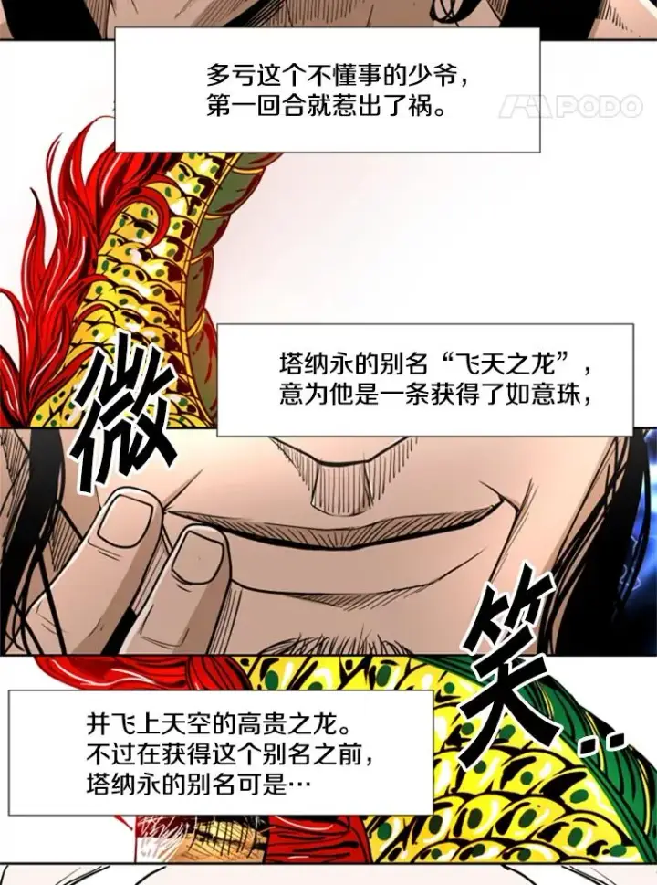 漫画《鲨鱼》251.风云突变第79张图
