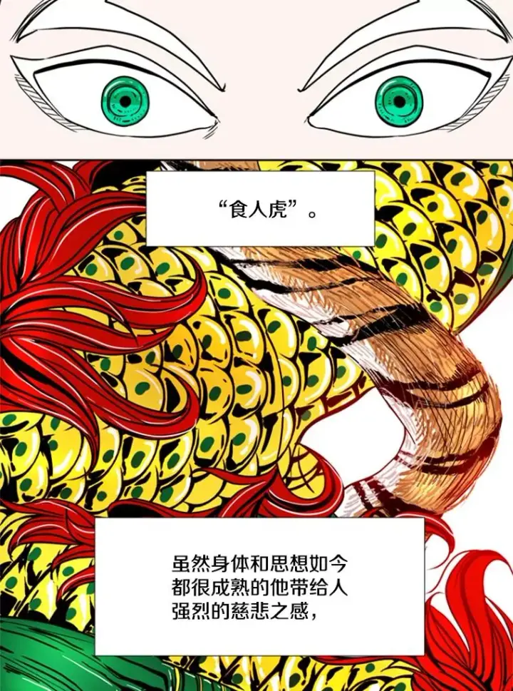 漫画《鲨鱼》251.风云突变第80张图