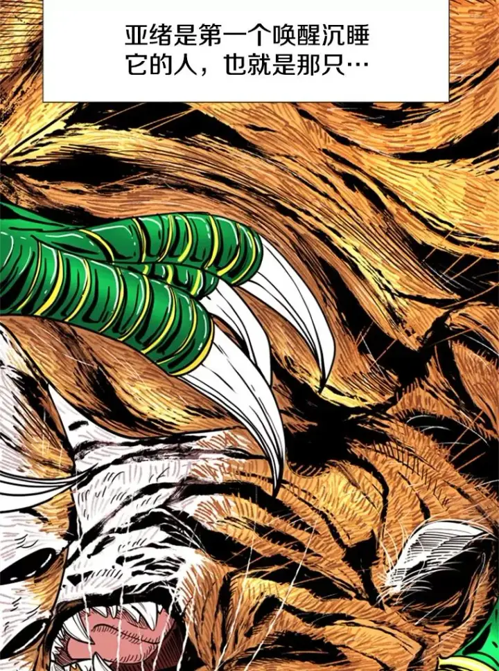 漫画《鲨鱼》251.风云突变第83张图